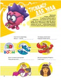 Razv_02_Enciklopedia_print 30